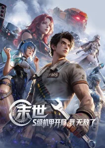 幕后手记图鉴三角